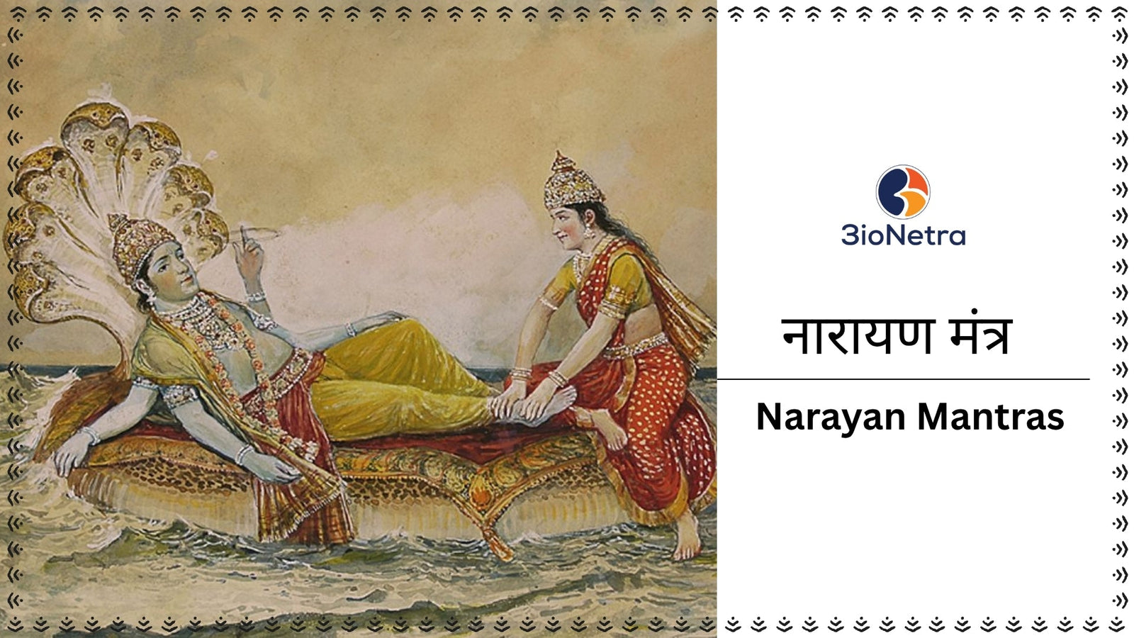 Narayan Mantras