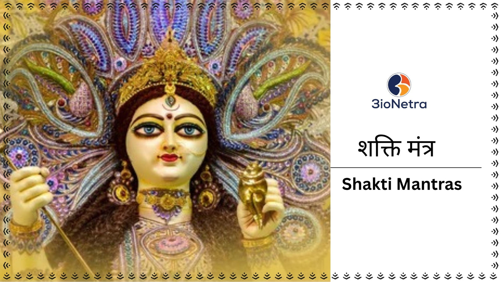 Shakti Mantras