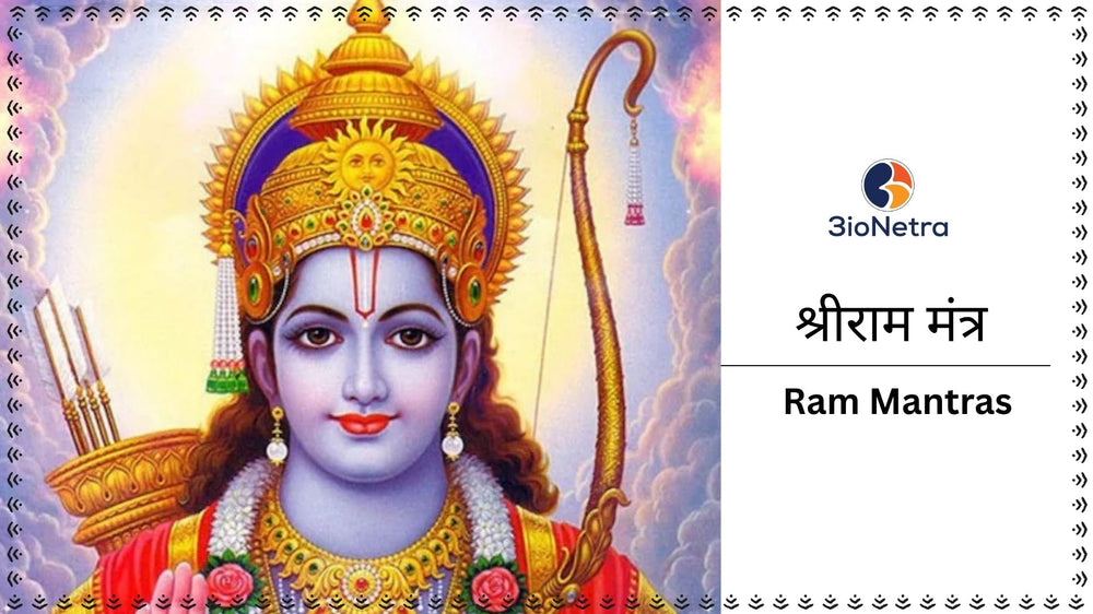 Ram Mantras
