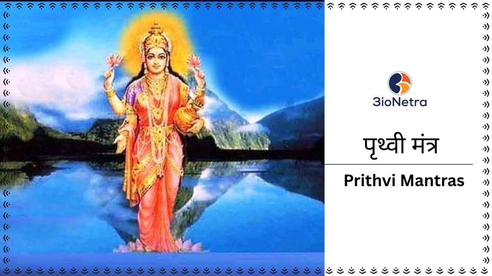 Prithvi Mantras