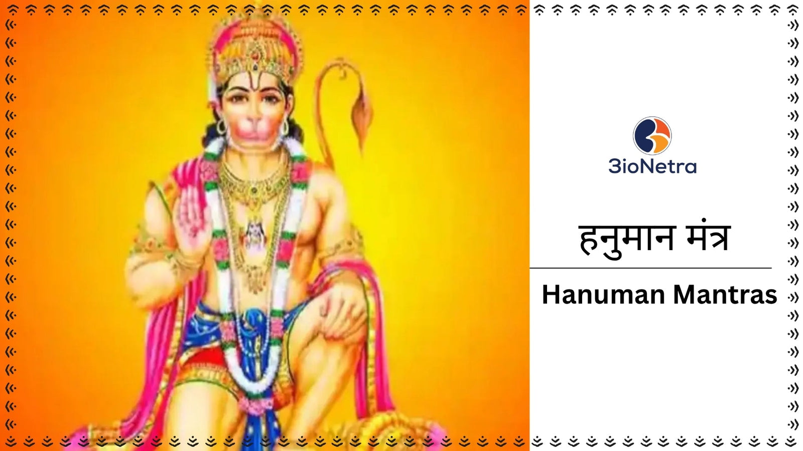 Hanuman Mantras