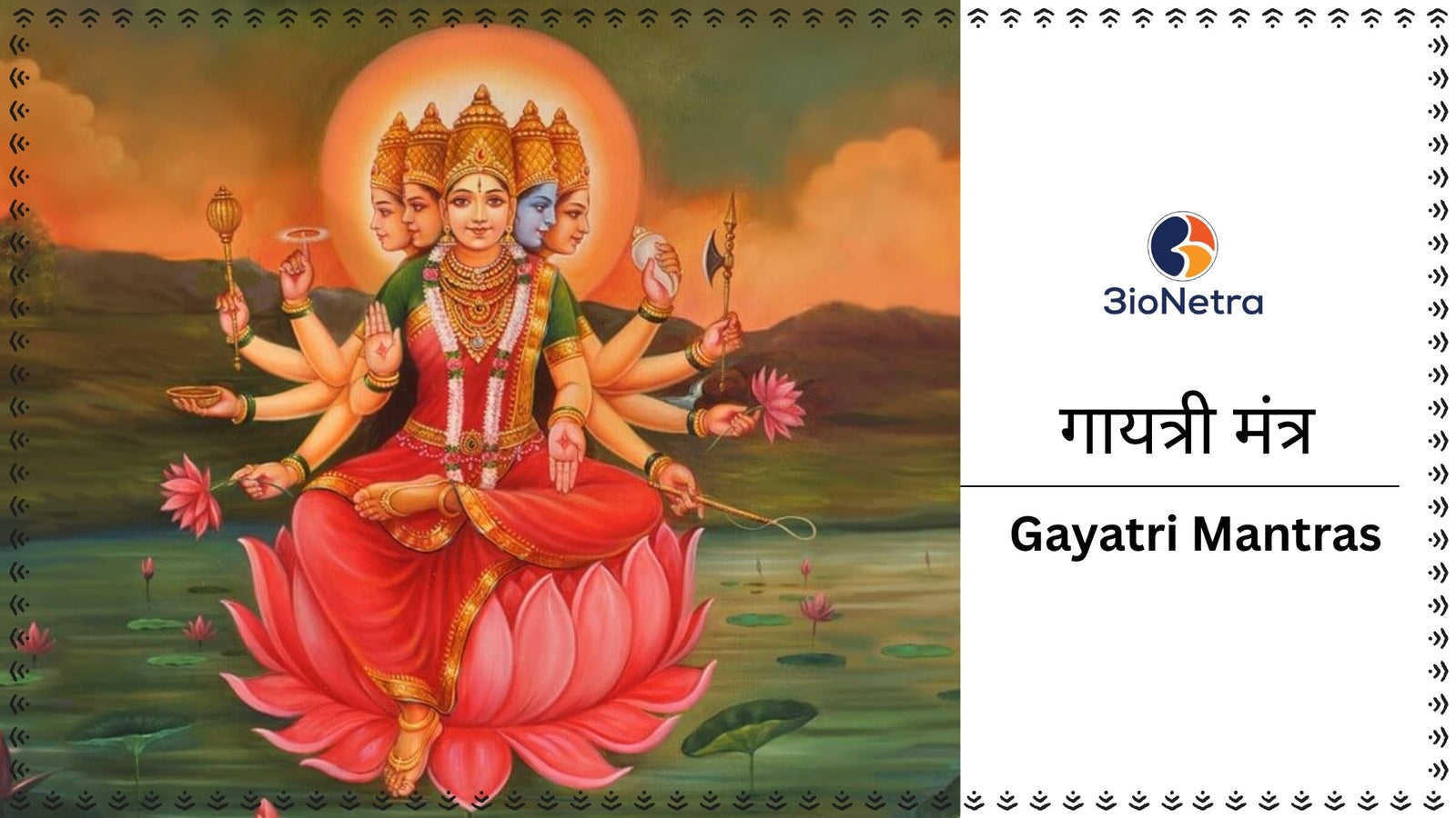 Gayatri Mantras
