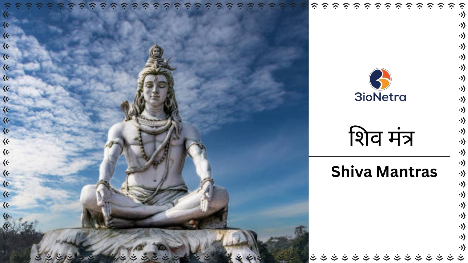 Shiva Mantras