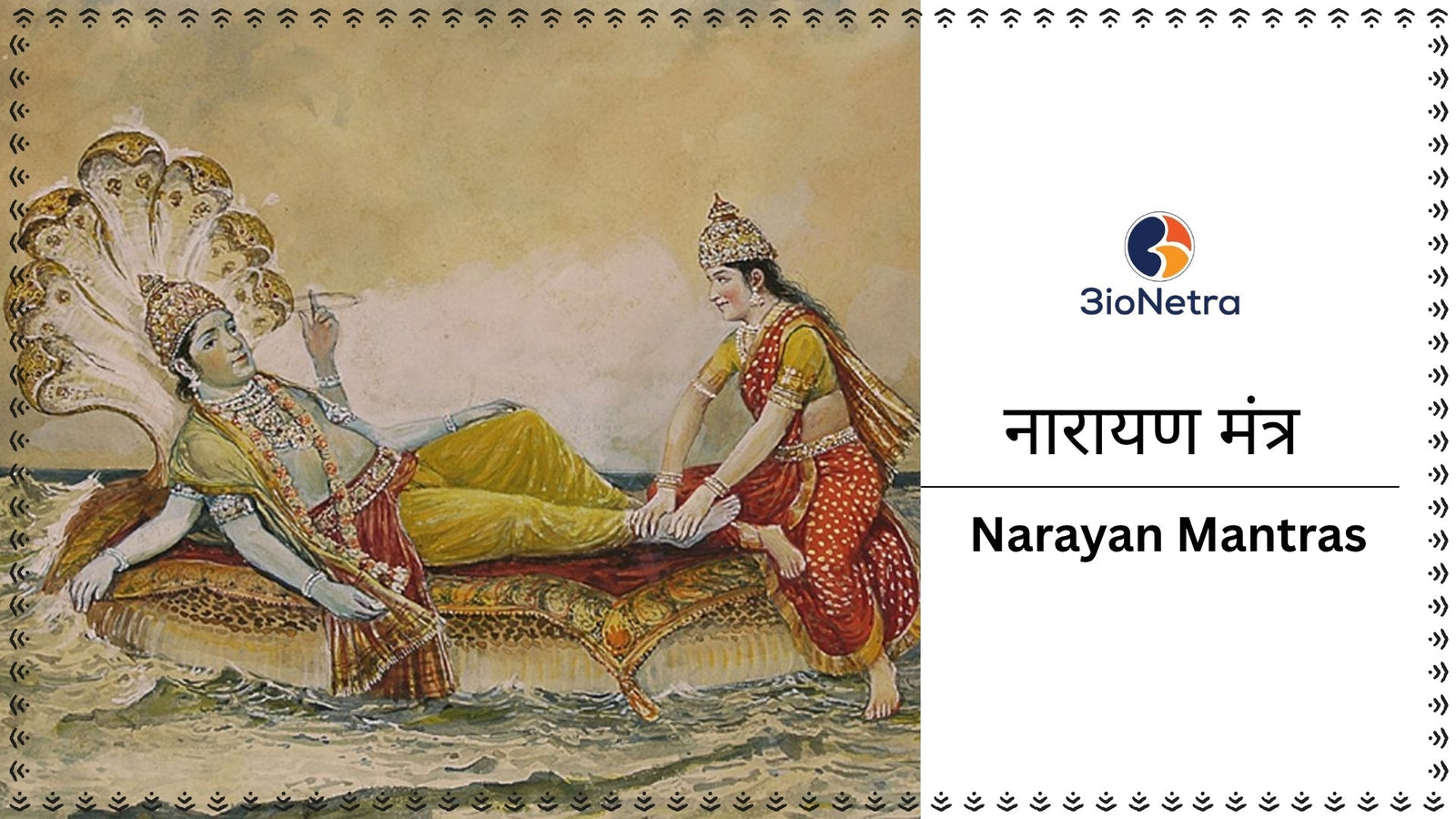 Narayan Mantras