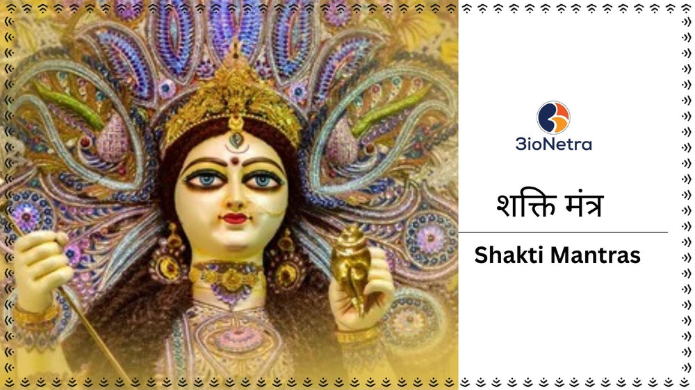 Shakti Mantras