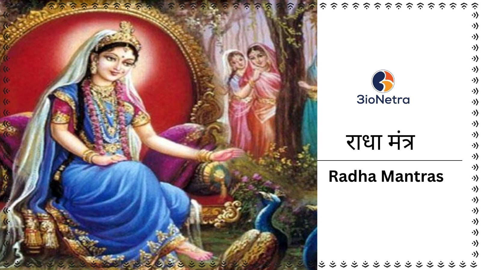 Radha Mantras