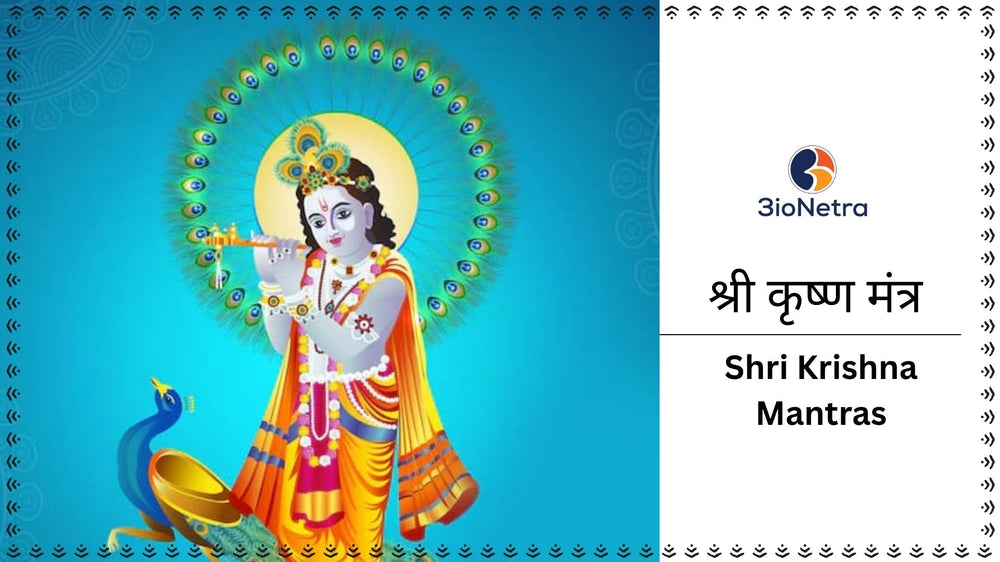 Shri Krishna Mantras