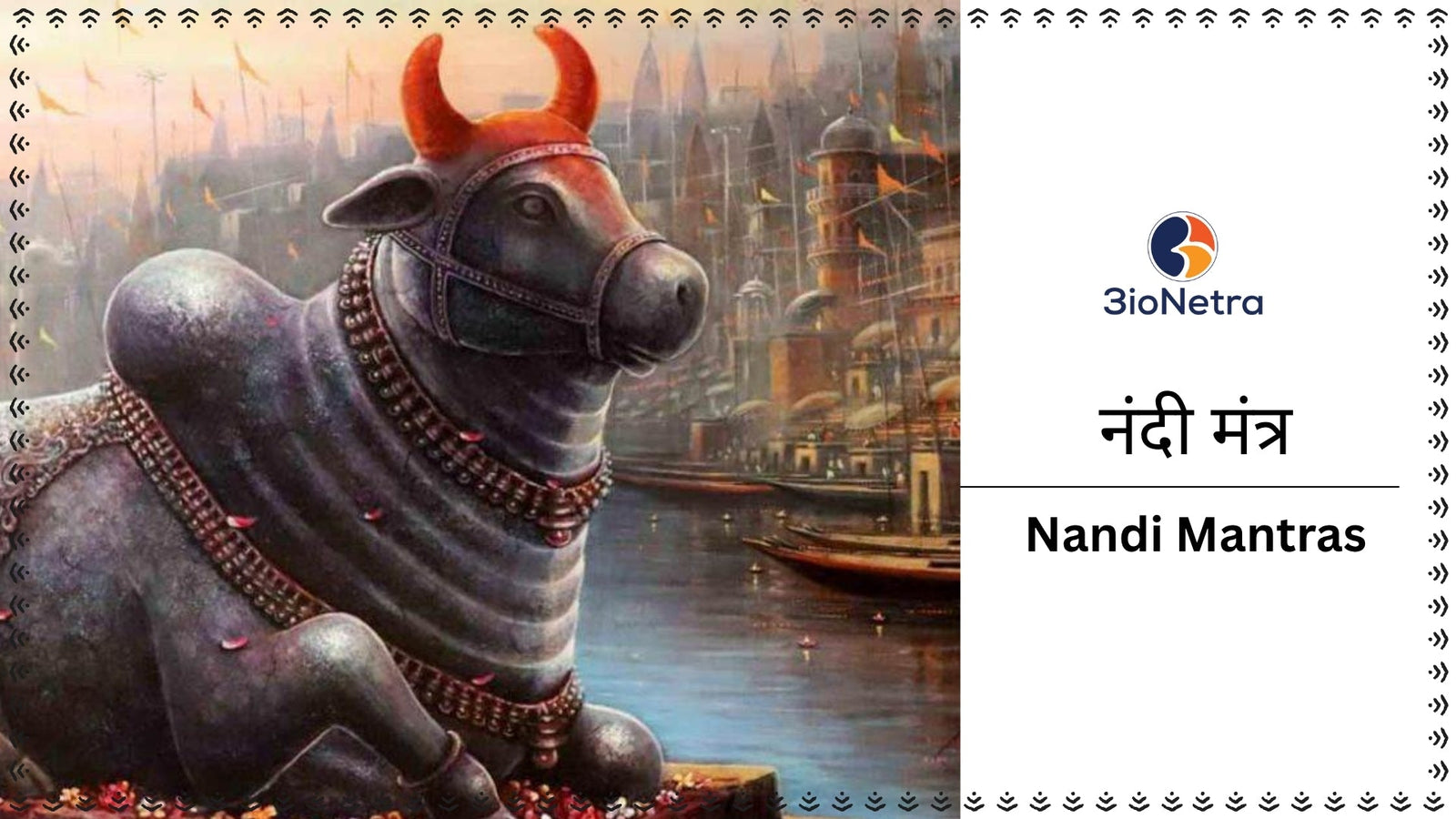 Nandi Mantras