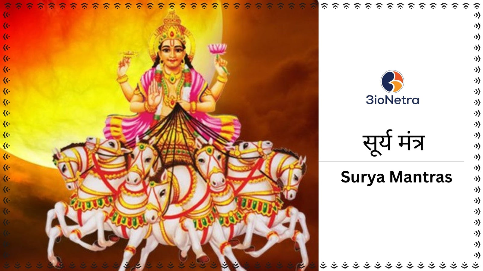 Surya Mantras