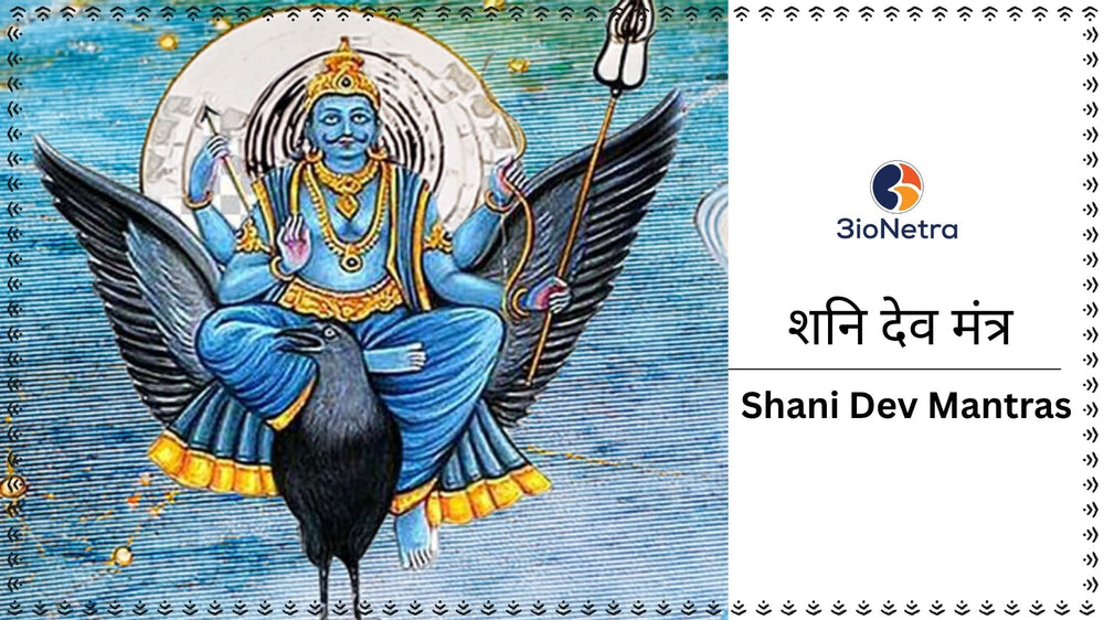 Shani Dev Mantras