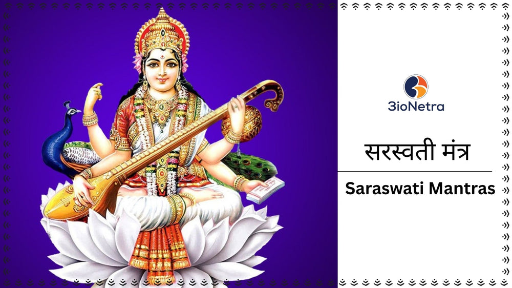Saraswati Mantras