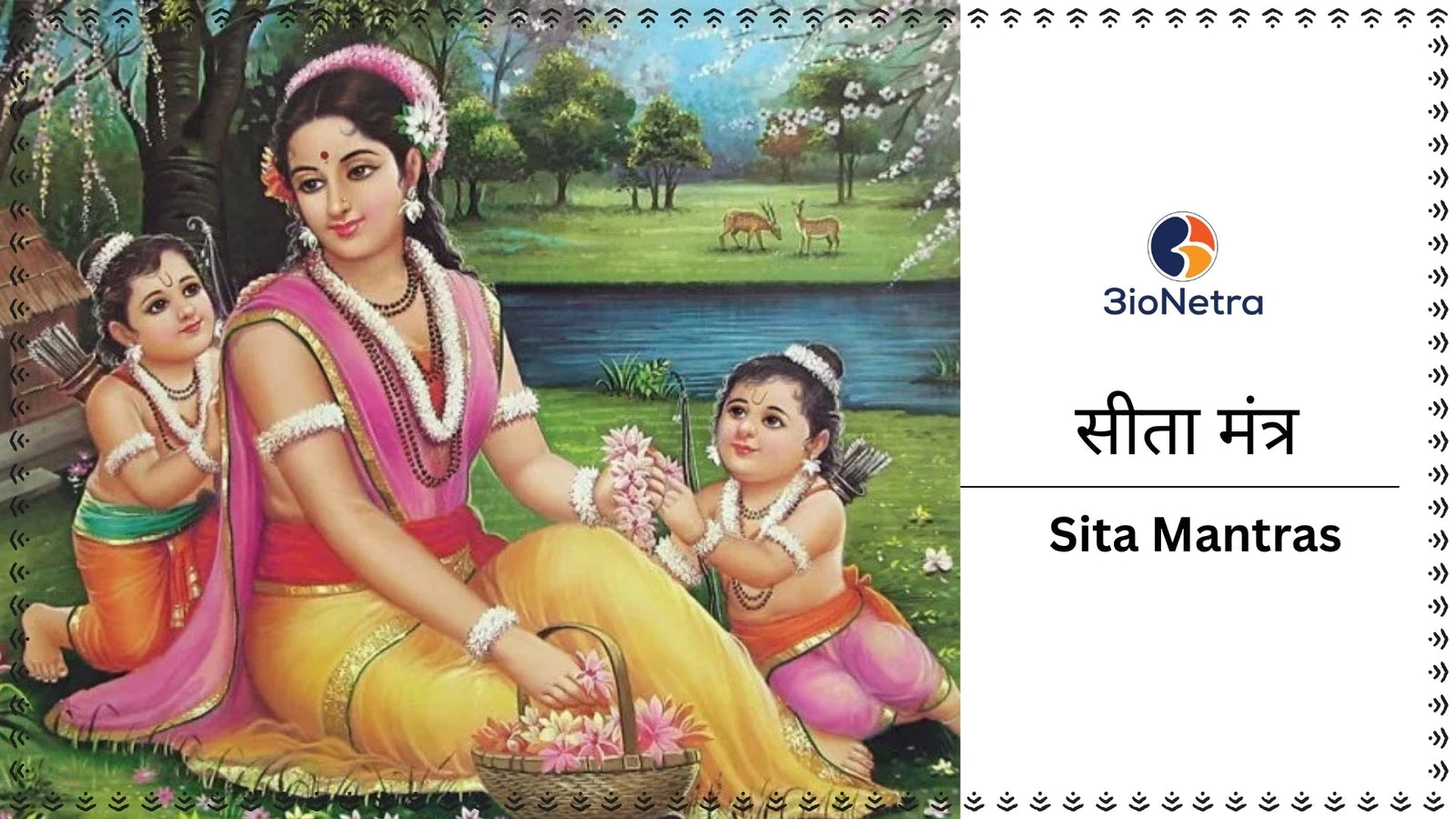 Sita Mantras