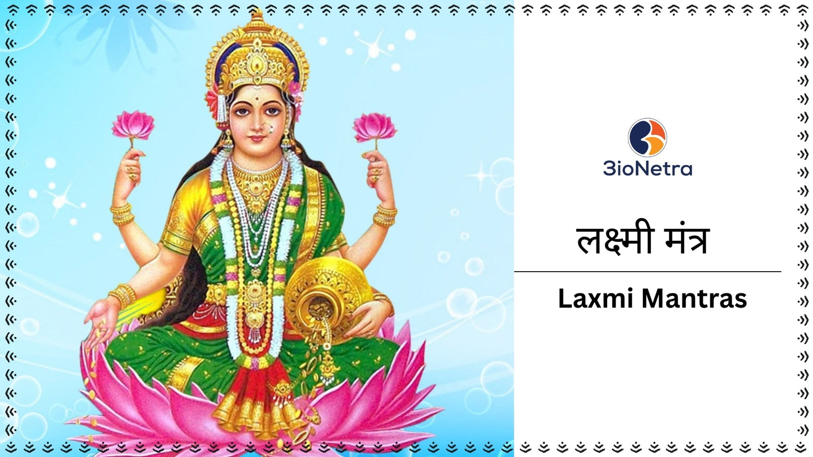 Laxmi Mantras