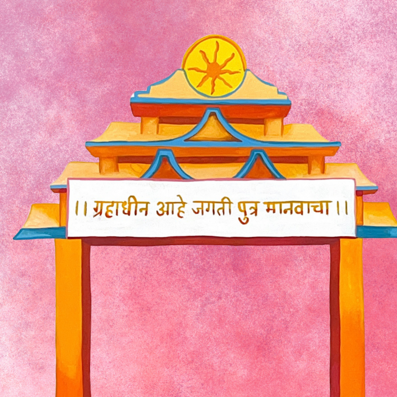 Online Bhomyog Puja at Shri Mangal Dev Grah Temple on 18th October 2025