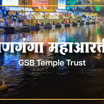 Banganga Maha Aarti — Offer Your Light at the Sacred Waters of Mumbai