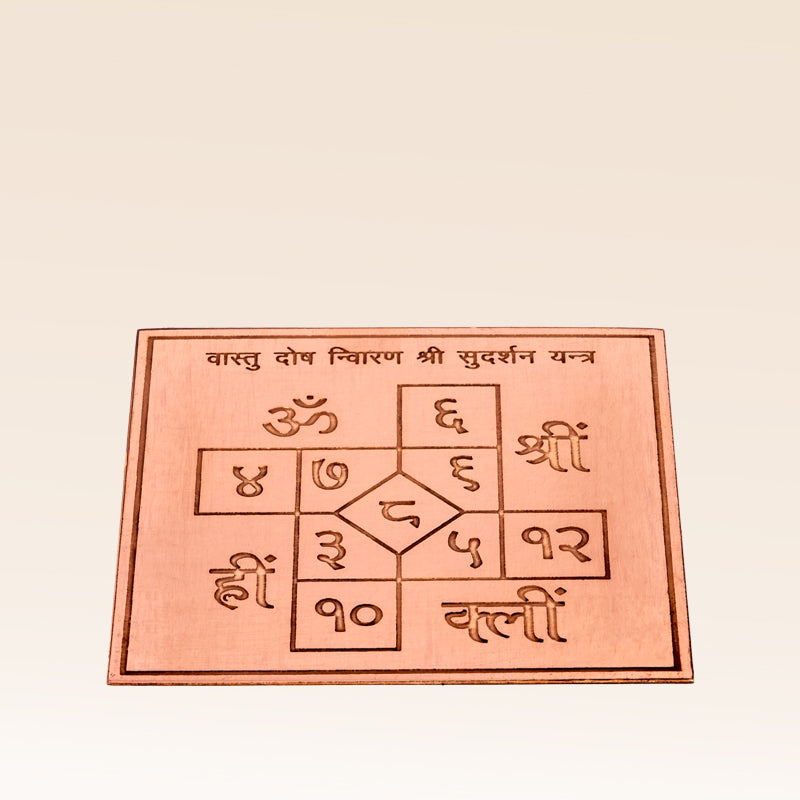Vastu Dosh Nivaran Shri Sudarshan Yantra