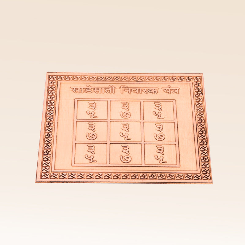 Sade Sati Nivaran Yantra