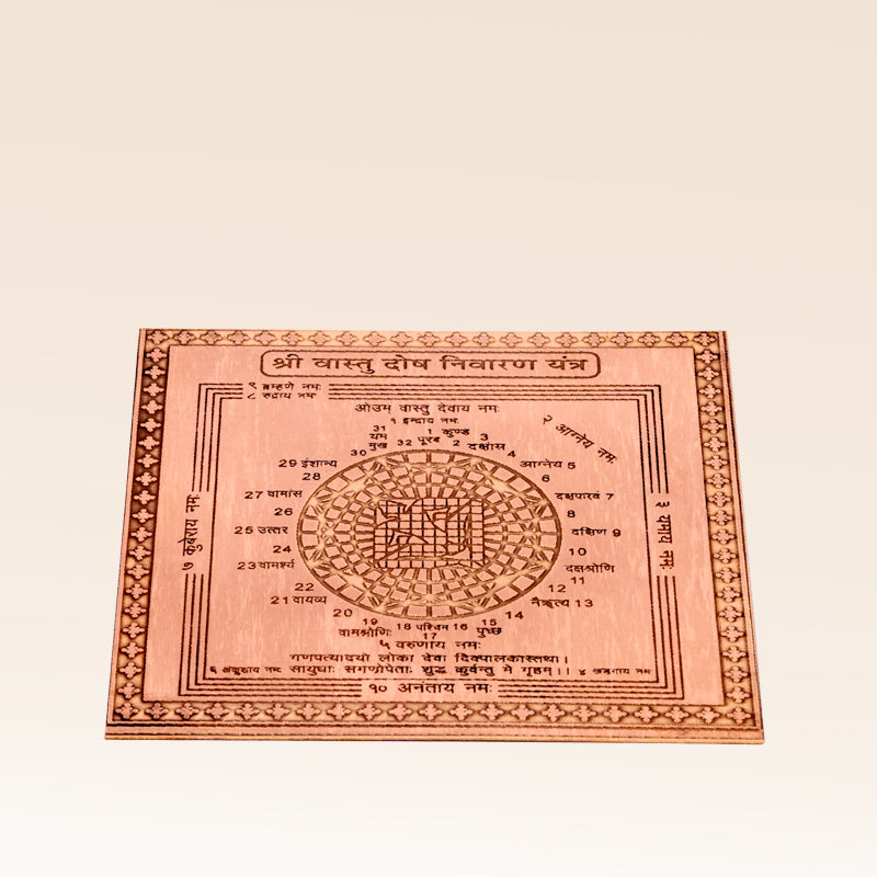 Shri Vastu dosh Nivaran Yantra