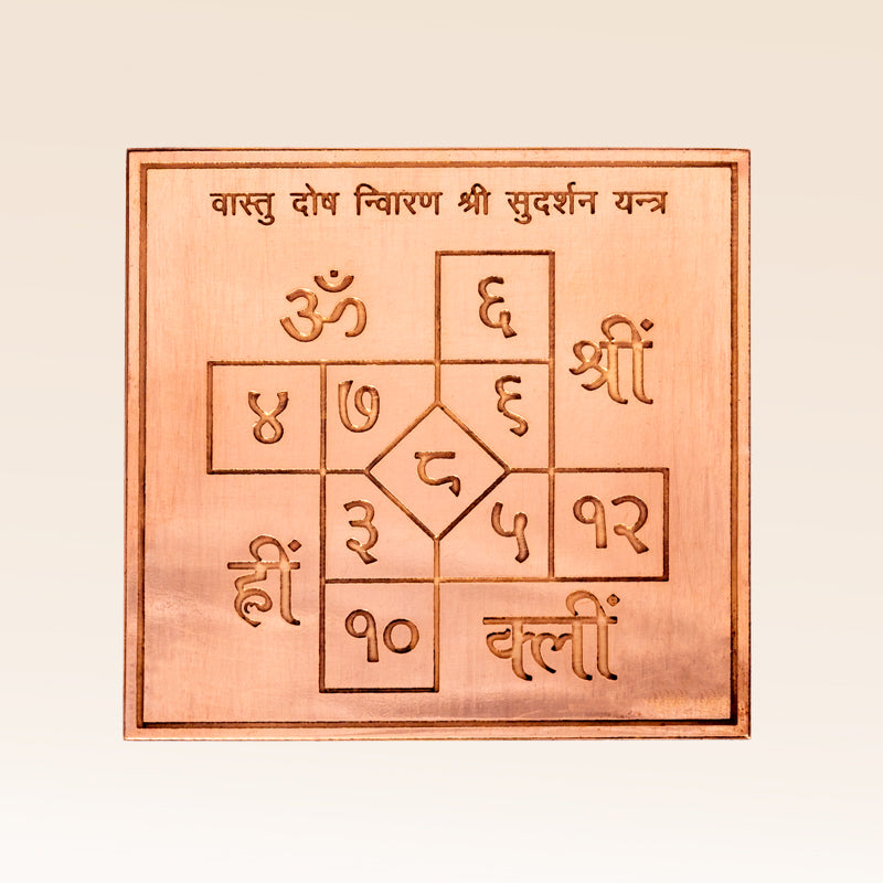 Vastu Dosh Nivaran Shri Sudarshan Yantra