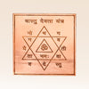 Vastu Devta Yantra