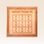 Sade Sati Nivaran Yantra