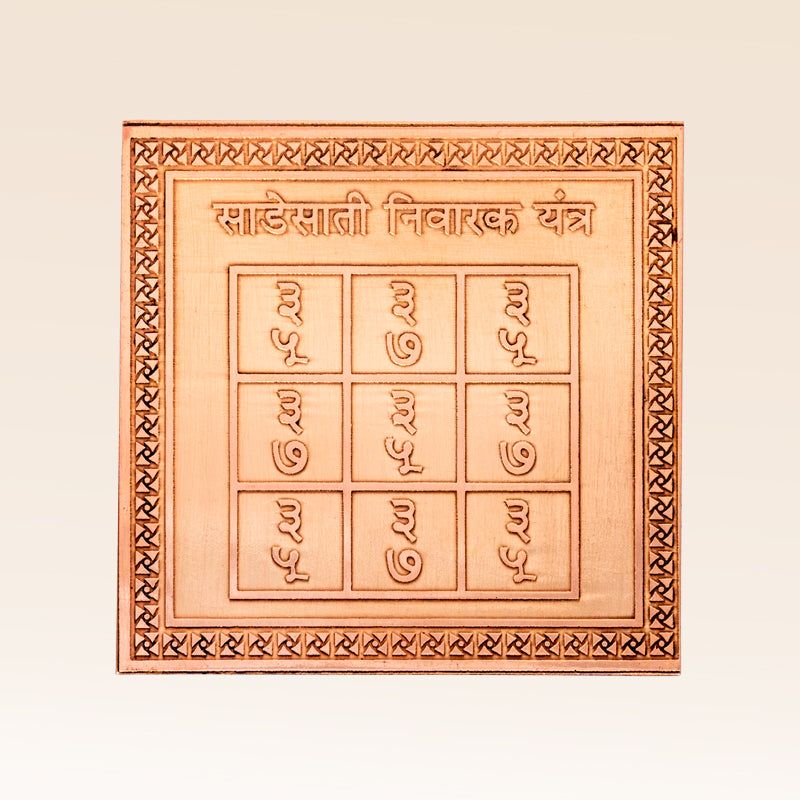 Sade Sati Nivaran Yantra