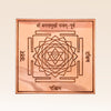 Shri Baglamukhi Yantra