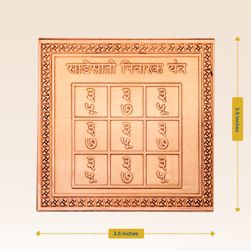 Sade Sati Nivaran Yantra