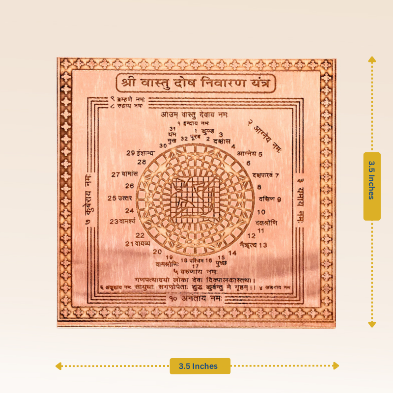Shri Vastu dosh Nivaran Yantra