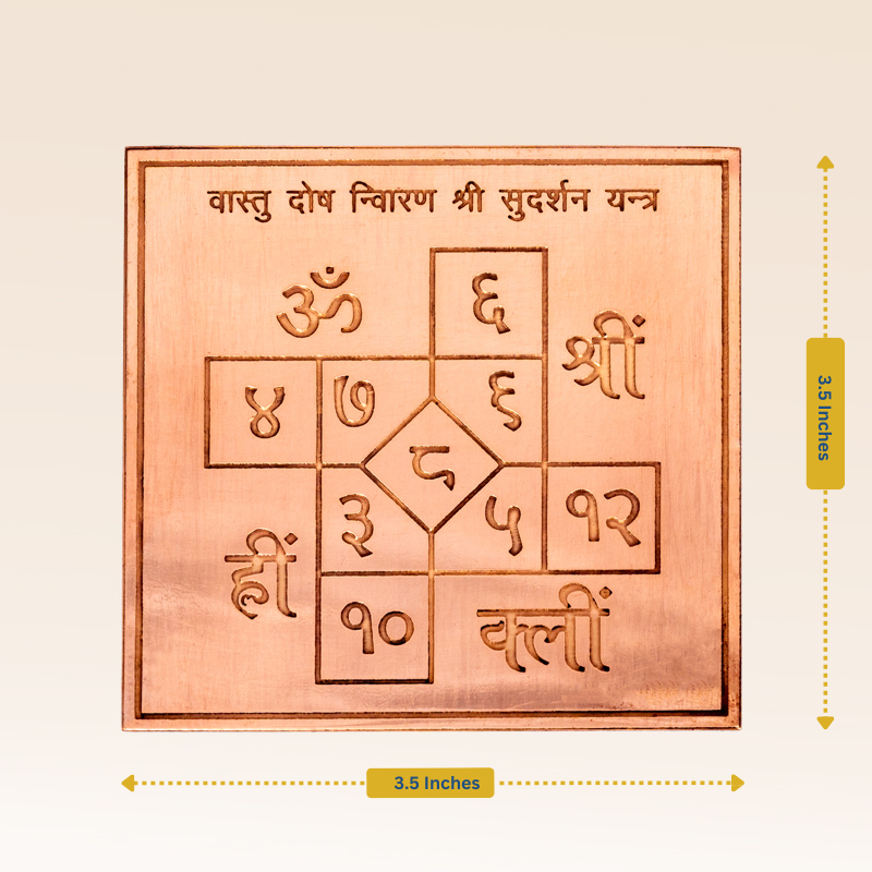 Vastu Dosh Nivaran Shri Sudarshan Yantra