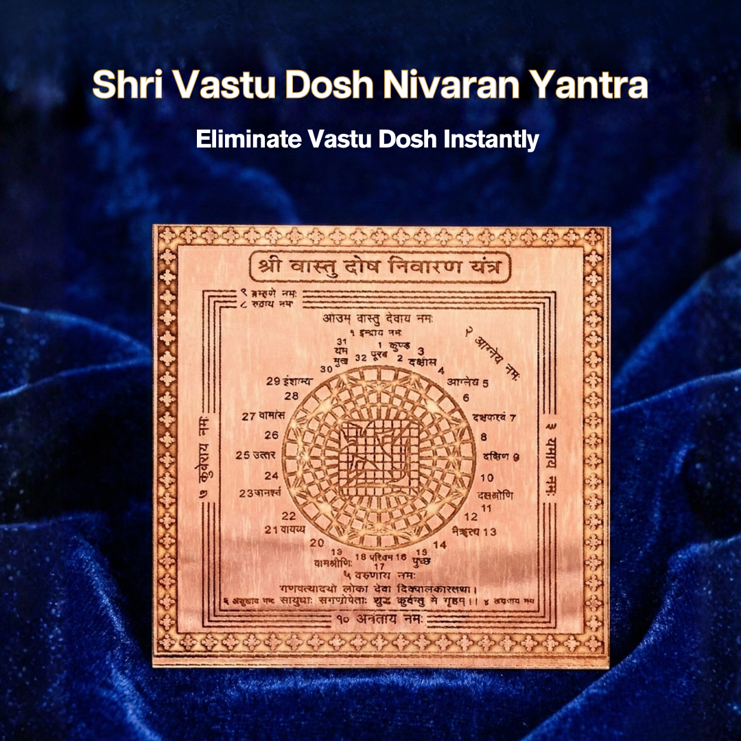 Shri Vastu dosh Nivaran Yantra